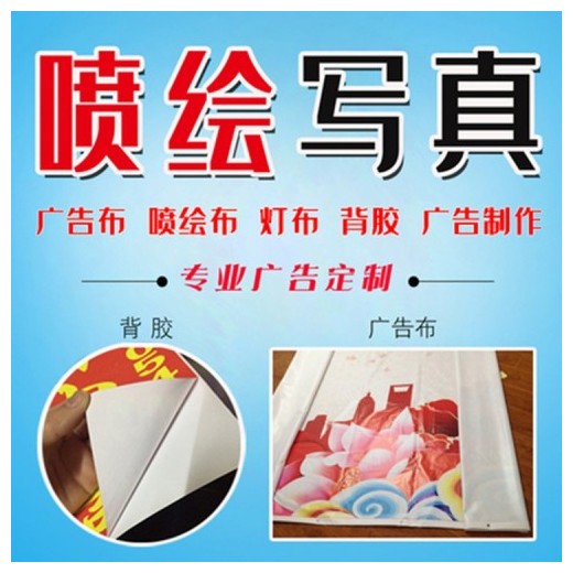 深圳觀瀾kt展板泡沫板車貼海報制作展板畫面高清寫真噴繪